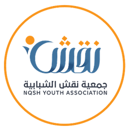 جمعية نقش الشبابية